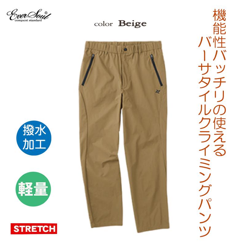 TULTEX（タルテックス） バーサタイル クライミングパンツ メンズ