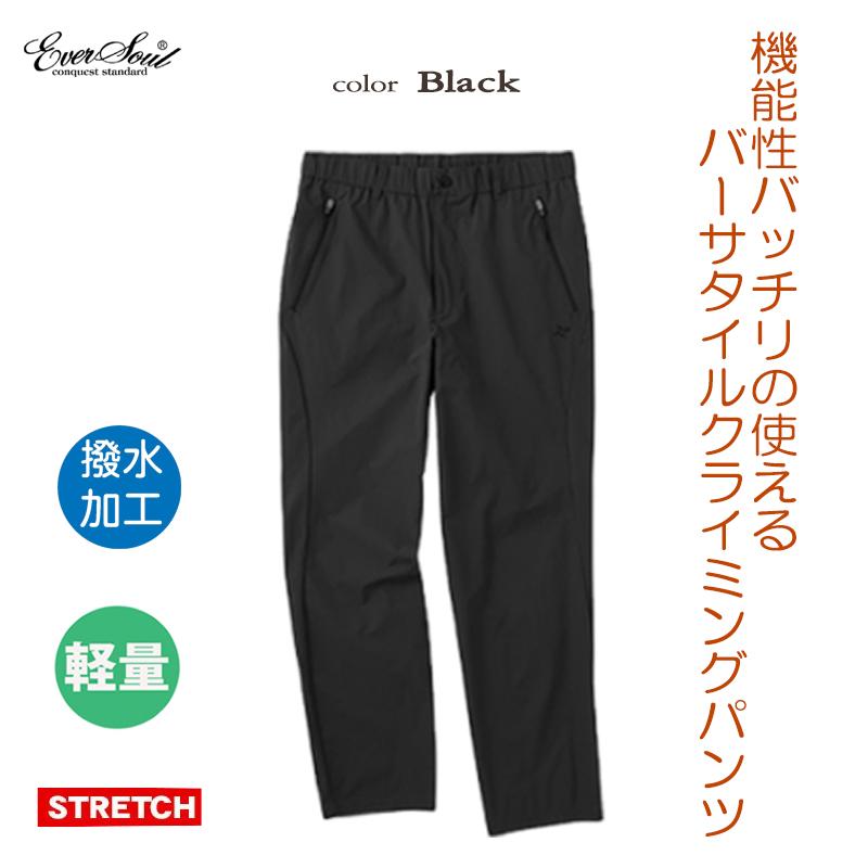 TULTEX（タルテックス） バーサタイル クライミングパンツ メンズ