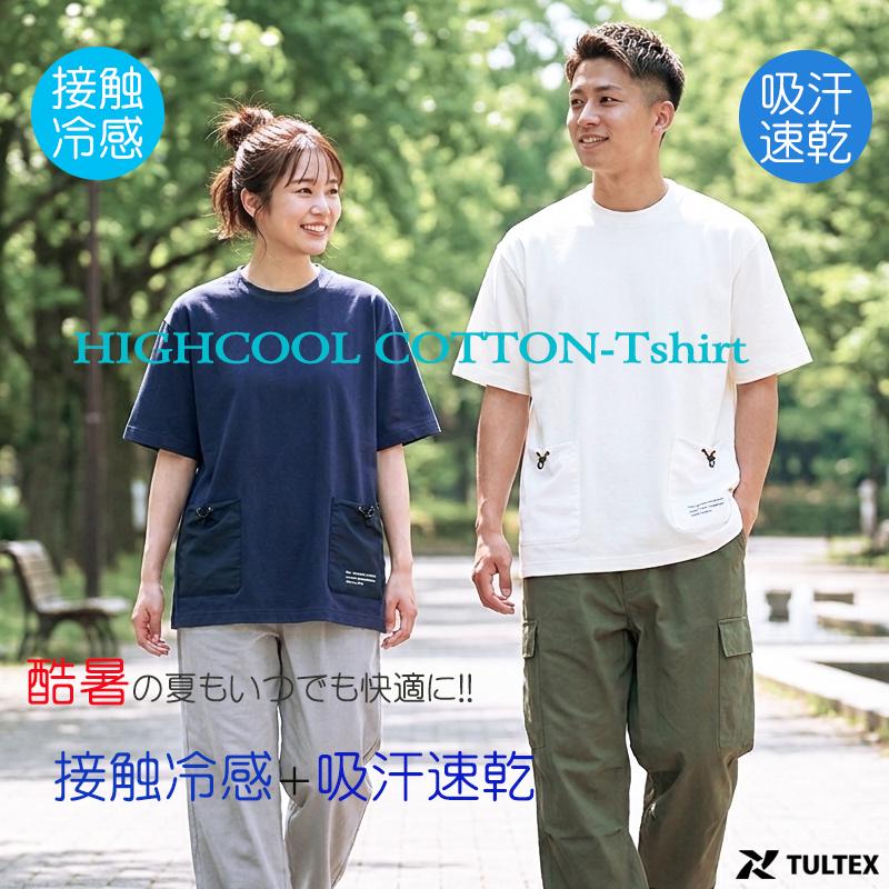 TULTEX（タルテックス） 接触冷感 Tシャツ レディース アウトドア