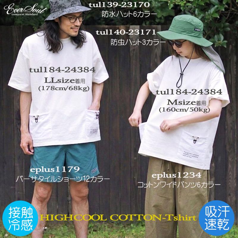 TULTEX（タルテックス） 接触冷感 Tシャツ レディース アウトドア