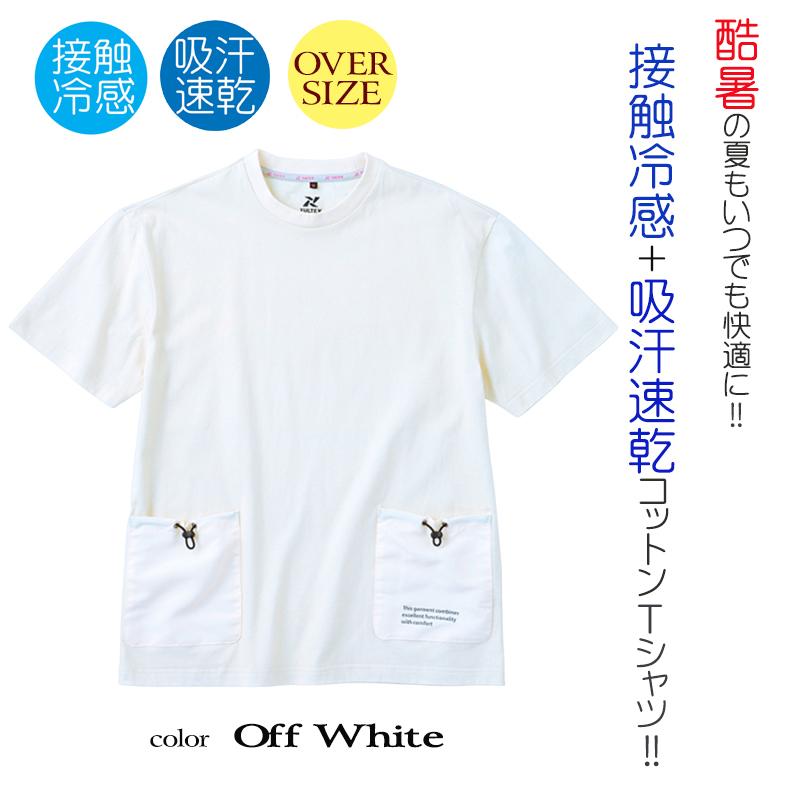 TULTEX（タルテックス） 接触冷感 Tシャツ レディース アウトドア