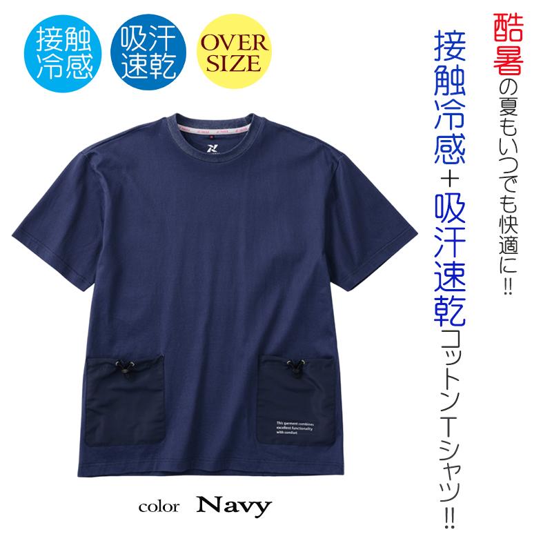 TULTEX（タルテックス） 接触冷感 Tシャツ レディース アウトドア