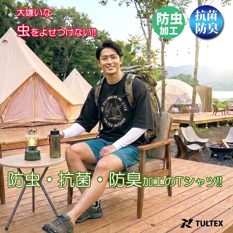 TULTEX（タルテックス） アウトドア Tシャツ 防虫 メンズ 虫よけ 半袖
