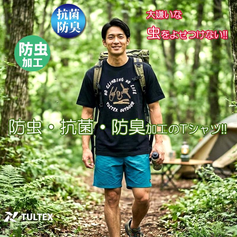 TULTEX（タルテックス） アウトドア Tシャツ 防虫 メンズ 虫よけ 半袖