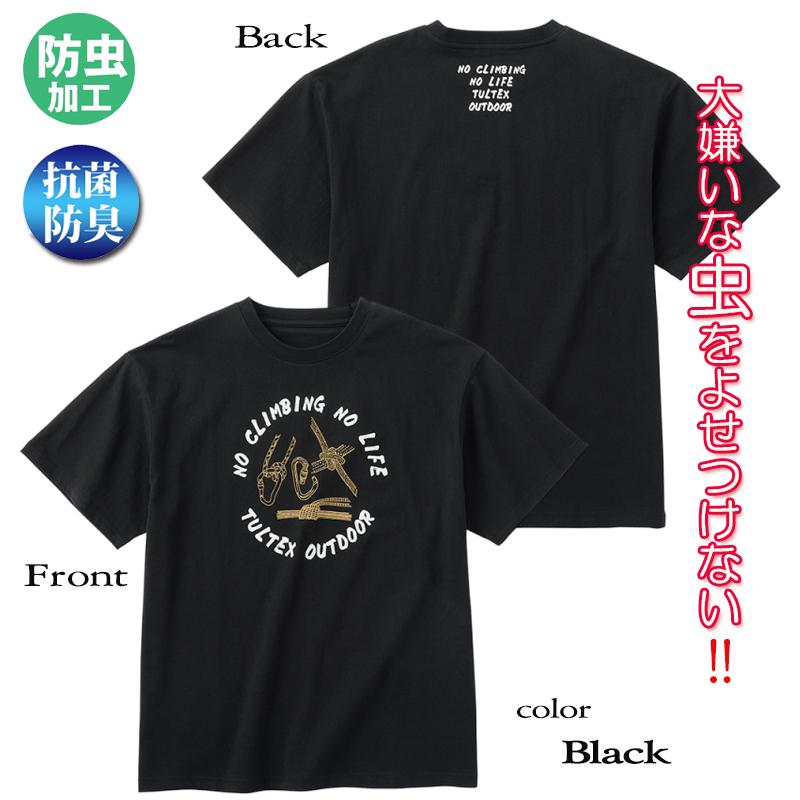 TULTEX（タルテックス） アウトドア Tシャツ 防虫 メンズ 虫よけ 半袖