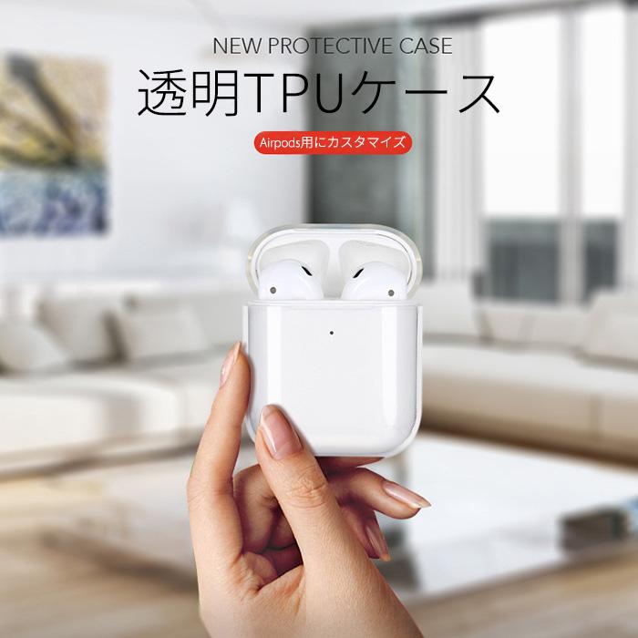 Airpoods クリアケース 多機種対応 透明 TPU AirpodsPro 第1世代 第2