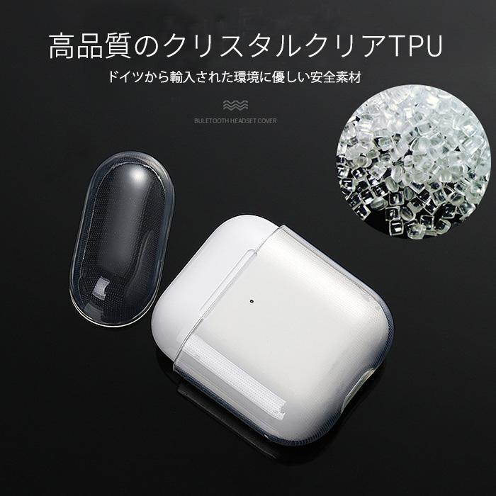 Airpoods クリアケース 多機種対応 透明 TPU AirpodsPro 第1世代 第2