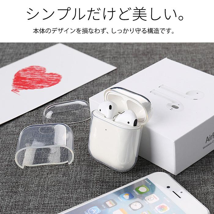 Airpoods クリアケース 多機種対応 透明 TPU AirpodsPro 第1世代 第2