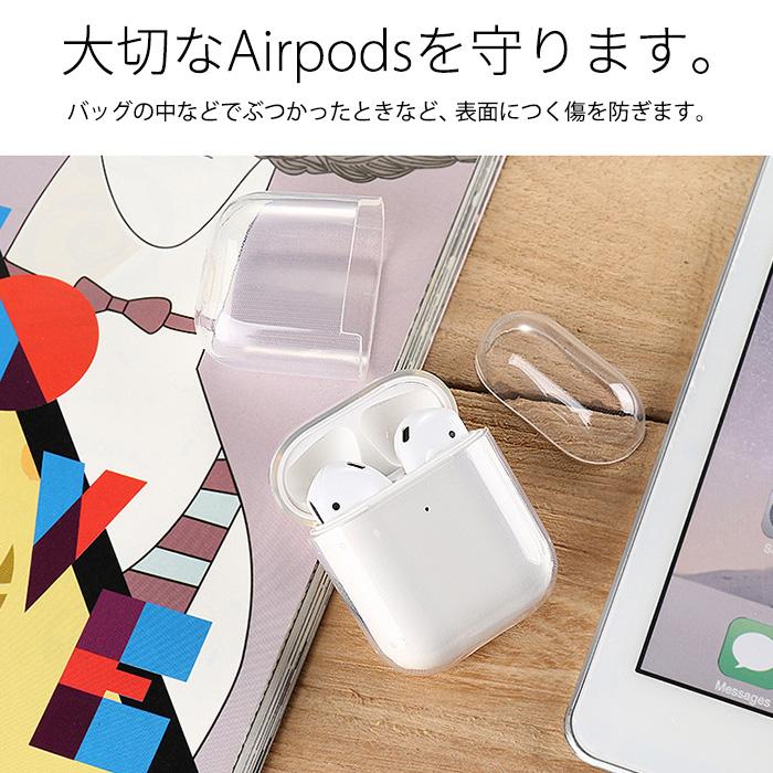 Airpoods クリアケース 多機種対応 透明 TPU AirpodsPro 第1世代 第2