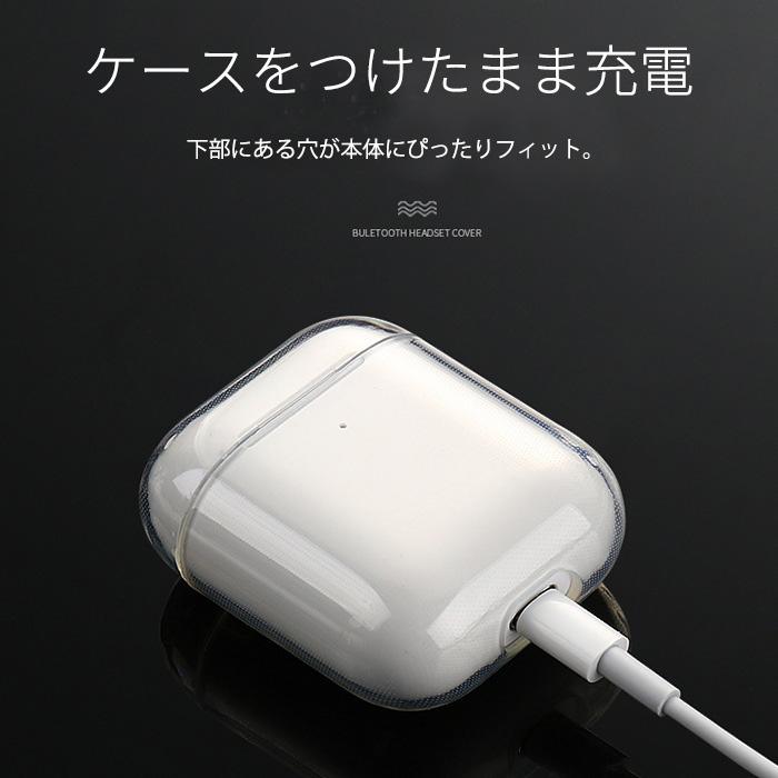 Airpoods クリアケース 多機種対応 透明 TPU AirpodsPro 第1世代 第2