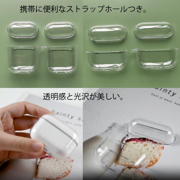 Airpoods クリアケース 多機種対応 透明 TPU AirpodsPro 第1世代 第2