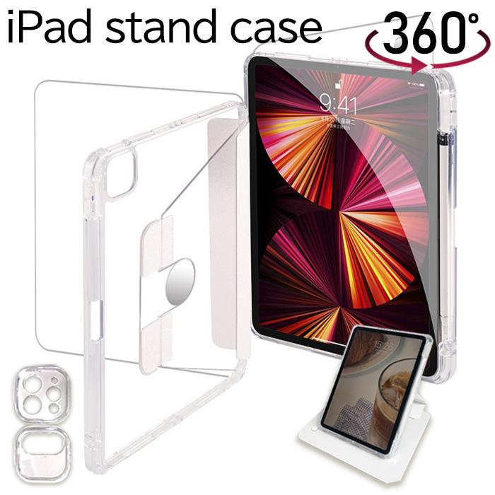 レンズカバー付】iPadケース クリアケース 360度回転 スタンド iPad第9