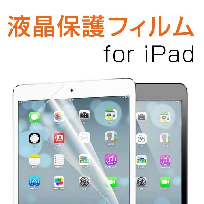 iPadフィルム 保護フィルム 液晶保護 Air5 Air4 Pro10.9 iPad9 第9世代　多機種対応 ipad iPad保護フィルム  液晶保護 iPad8 第8世代 iPad7｜every-1｜02