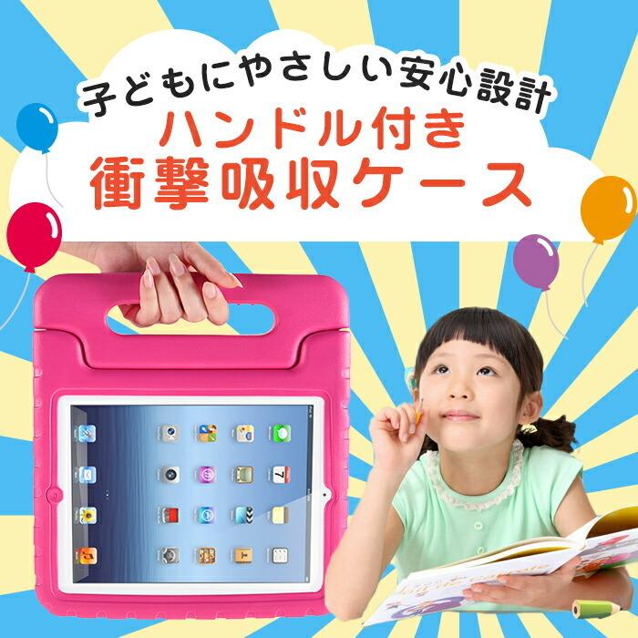 iPad ケース 多機種対応 iPad第10世代 iPad第9世代 キッズiPadケース Air5 Air4 Pro10.5 iPad8 キッズ 子供向けiPadケース アイパッドケース mini Air Pro｜every-1｜04