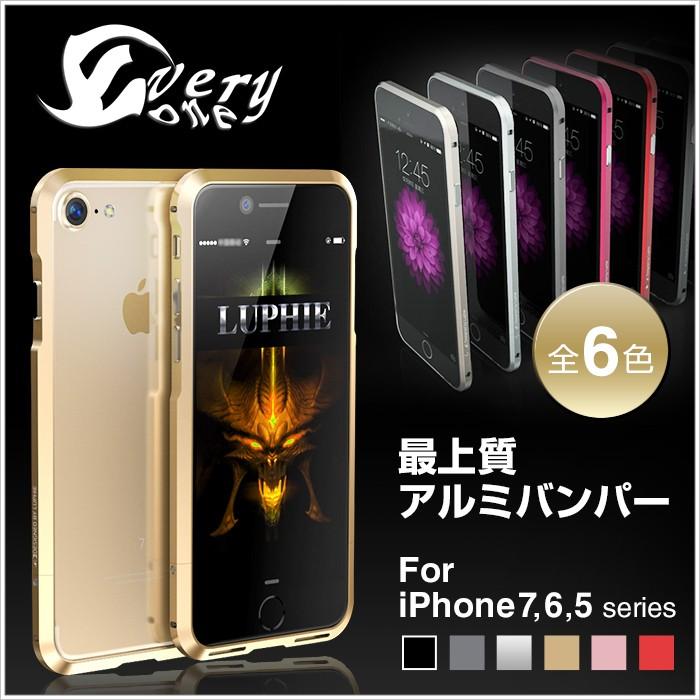 Iphone ケース ケース バンパー ケース アルミケース 高級 おしゃれ アルミカバー フレーム Iphone7 Iphone8 アルミバンパー Iphone Bumper Iphoneケースのevery 1 通販 Yahoo ショッピング
