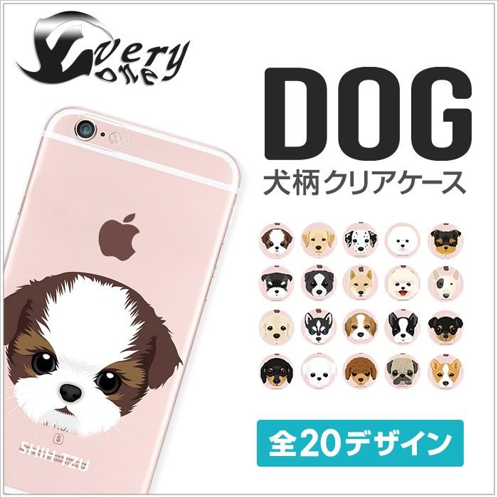 あすつく Iphoneケース 犬 可愛い 犬柄 Dog ガーリー 多機種 Iphonese2 第2世代 Iphone8 Iphone7 Iphone6 Iphone5 Iphone Dog Iphoneケースのevery 1 通販 Yahoo ショッピング