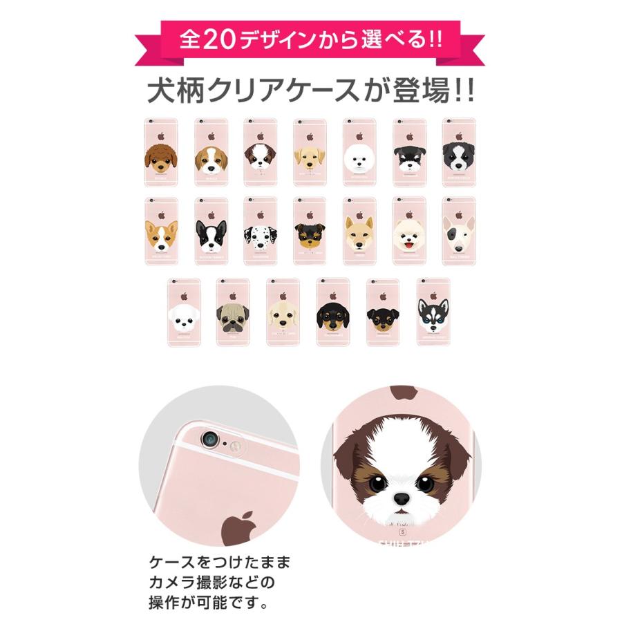あすつく Iphoneケース 犬 可愛い 犬柄 Dog ガーリー 多機種 Iphonese2 第2世代 Iphone8 Iphone7 Iphone6 Iphone5 Iphone Dog Iphoneケースのevery 1 通販 Yahoo ショッピング
