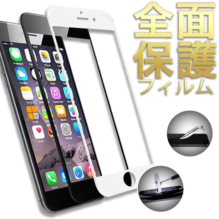 iPhone16 ProMax Pro  Plus 保護フィルム ガラスフィルム 全機種対応 iPhone15 iPhone14 iPhoneSE iPhone13 全面 ガラスフィルム 保護 ガラス 強化ガラス（Yahoo!・スマホケースのevery-1）
