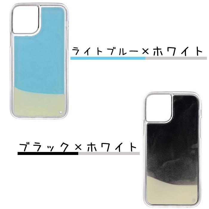 iPhone12 iPhoneケースサンドケース 液体 蛍光色 砂 光る ネオンサンド