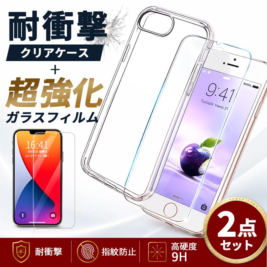 クリアケース iPhone18 透明 耐衝撃 クリア iPhone ガラスフィルム ケース セット 保護フィルム 18Pro 18ProMax iPhone17e iPhone17 新型 クリアカバー 強化 | 