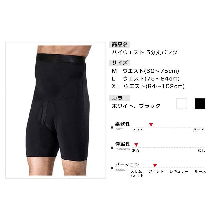 加圧パンツ トレーニング メンズ 加圧インナー 着圧