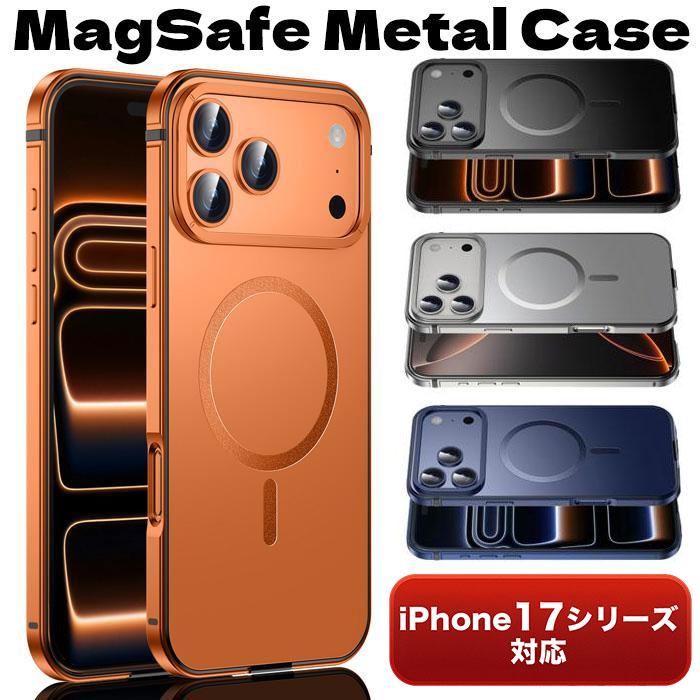 iPhoneケース メタル Magsafe対応 iphone17 pro max ケース