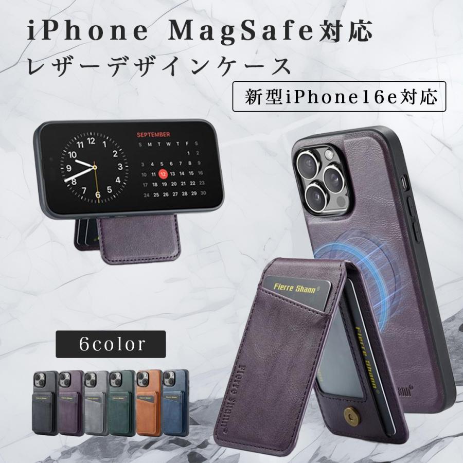 iPhone17 新型 iPhone16e マグセーフ対応 MagSafe iPhoneケース