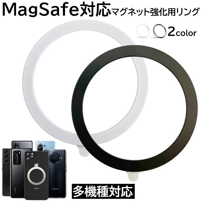 Magsafe リング 強力 マグネット 貼り付け 簡単装着 マグセーフリング