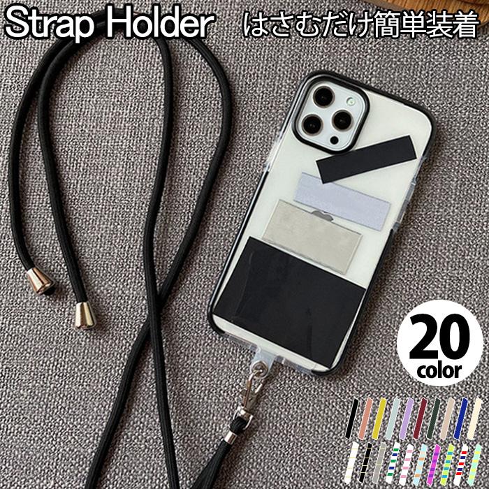 iPhone ストラップホルダー  スマホケース クリア 多機種対応 ショルダー iPhoneケース 携帯ストラップ 肩掛け 首掛け ストラップ | 