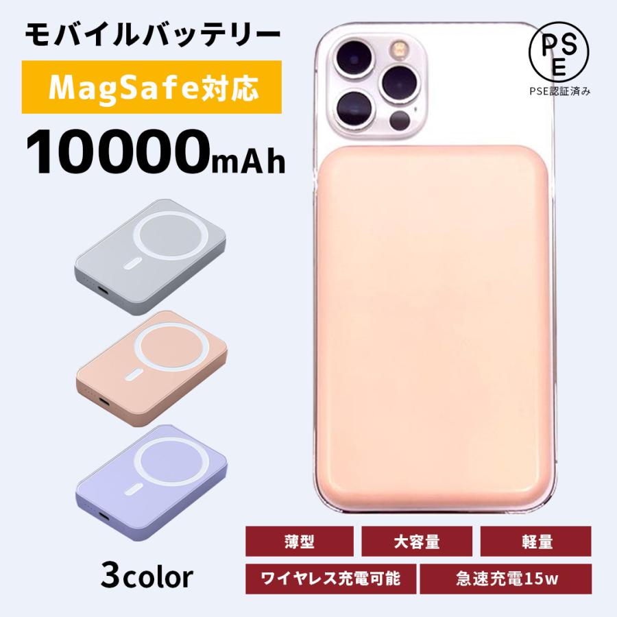 モバイルバッテリー 軽量 小型 iPhone magsafe 10000mAh 2台同時 モバイルバッテリー 軽量 小型 iPhone magsafe 10000mAh 2台同時