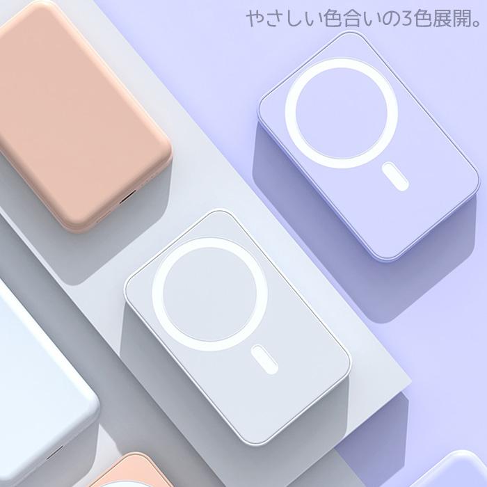 モバイルバッテリー 軽量 大容量 急速充電 小型 iPhone magsafe