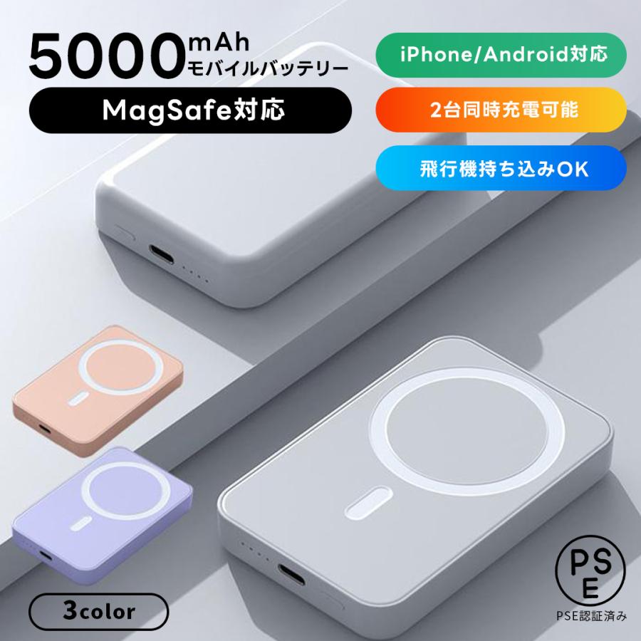 モバイルバッテリー 軽量 小型 マグセーフ 2台同時充電 iPhone モバイルバッテリー 軽量 小型 マグセーフ 2台同時充電 iPhone