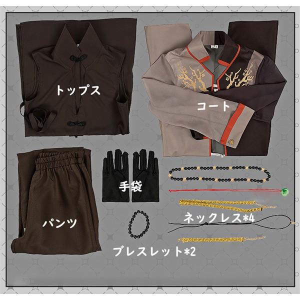 18TRIP エイトリ エイティーントリップ 鹿礼光 コスプレ衣装 HAMA18区