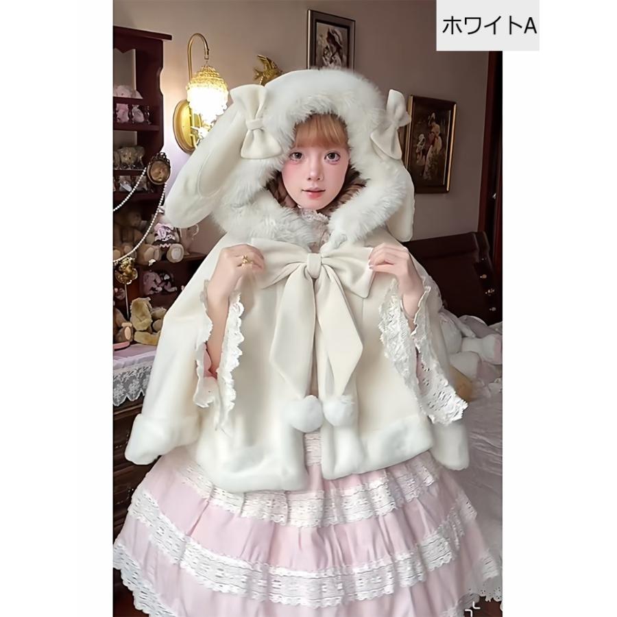 ポンチョ コート うさぎ耳 うさ耳 ロリータ ロリィタ 甘ロリ フード