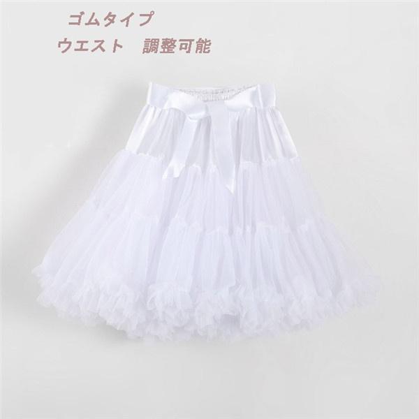 パニエ ペチコート チュチュスカートパニエ フリル ホワイト ロリータ風 フリーサイズ ふんわり綺麗なドレス  Aライン イベント用 文化祭 | 