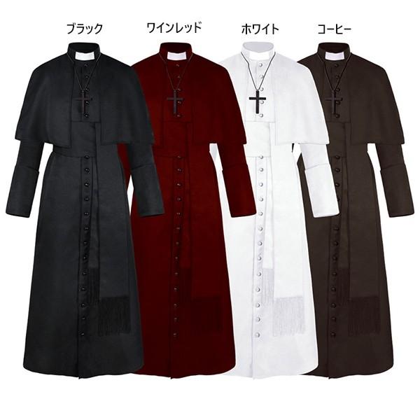 牧師服 神父 クロス cos衣装 イラスト キリスト教 ローブ 仮装