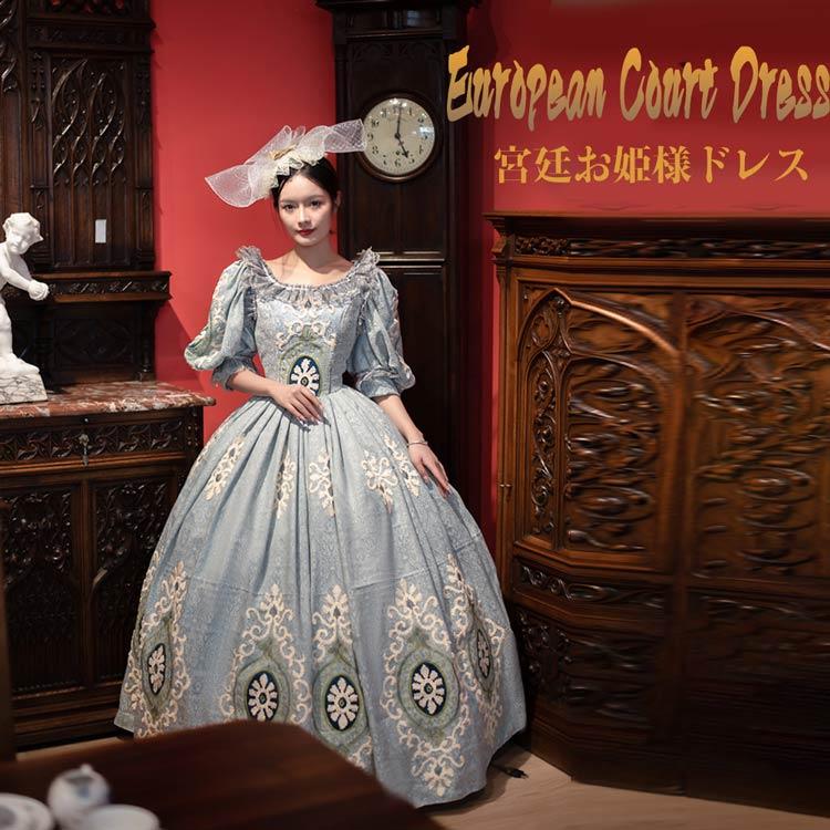 貴族ドレス ステージ衣装 お姫様ドレス 舞台衣装 オペラ声楽 中世貴族 