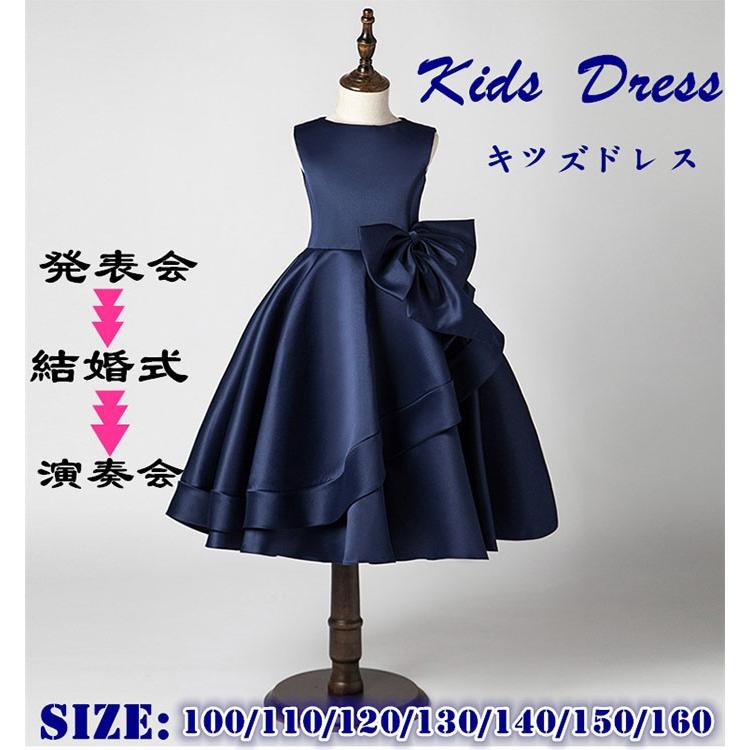 100 160 キッズ ドレス パーティー お姫様 ワンピース 子供ドレス 子どもドレス 子供 ドレス 服 衣装 キッズドレス 女の子 フォーマル Da232s1 エブリ 通販 Yahoo ショッピング