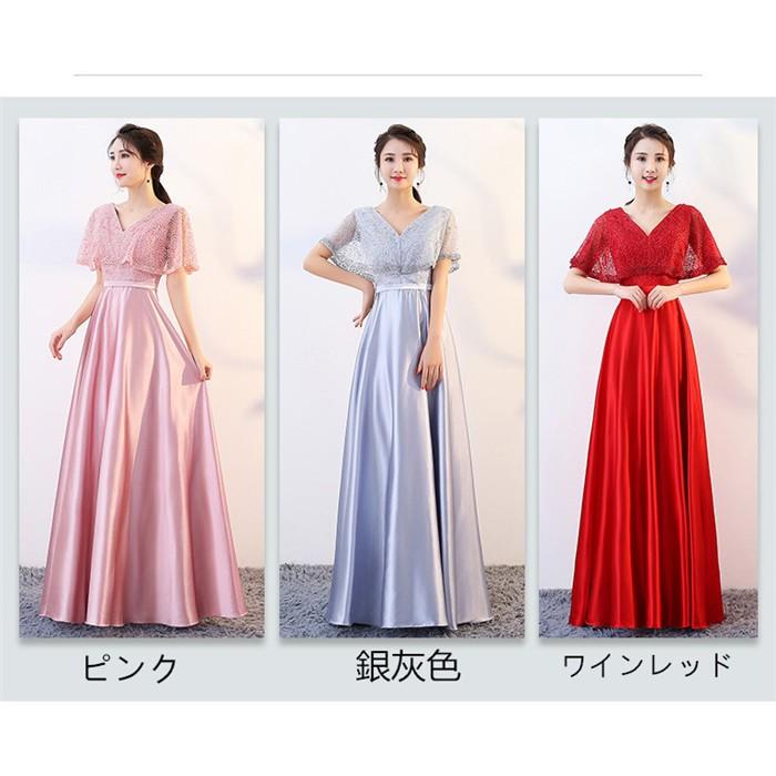 Vネック パーティードレス ブライズメイド 司会者 二次会 花嫁 結婚式 ホテル カラー 制服 合唱団 コーラス レース 5分袖 ドレス ワンピース ロングドレス