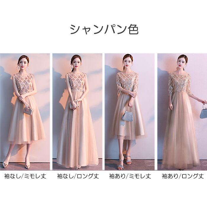 ロングドレス 演奏会 パーティードレス 大きいサイズ ピアノ 発表会 袖