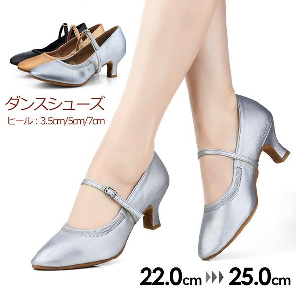ダンスシューズ レディース 社交ダンス シューズ パンプス ダンス