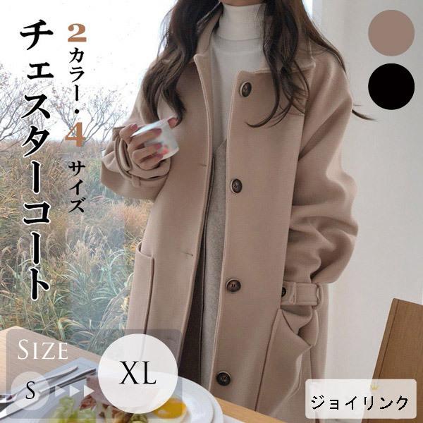 チェスターコート レディース ロング コート 韓国風 ロングコート 冬 おしゃれ 韓国 秋 アウター 中綿コート 大人 上品 通勤