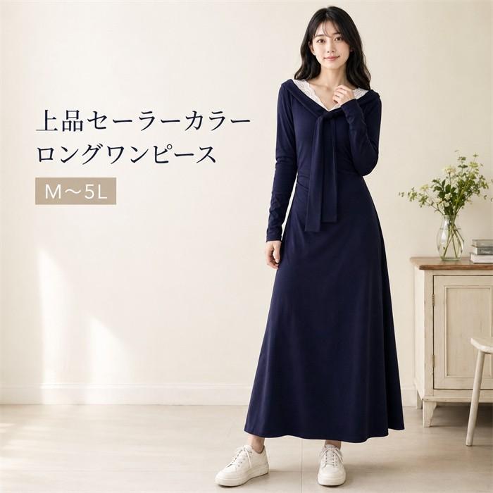インゲボルグ 花柄 ロングワンピース セーラーカラー ネイビー セーラーカラーワンピース レディース ロングワンピース 長袖 マキシ丈