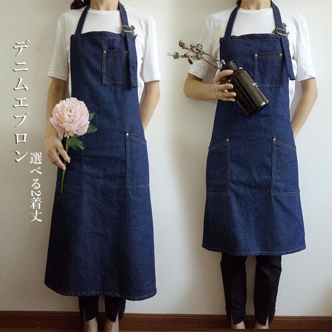 ワークエプロン カフェエプロン デニム生地 北欧風 保育士 美容師 花屋