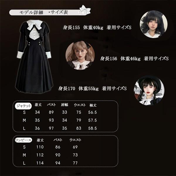 ロリータコンカフェ 衣装 セットアップ クラロリ ジャケット ワンピ