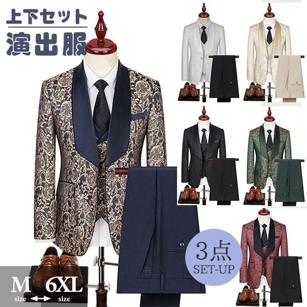 タキシード メンズ スーツ ショールカラー ジャケット 長ズボン 上下