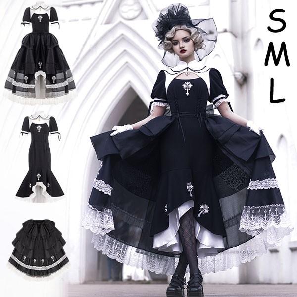 ロリータ ゴシック ゴスロリ ワンピース マーメイドライン ラップ