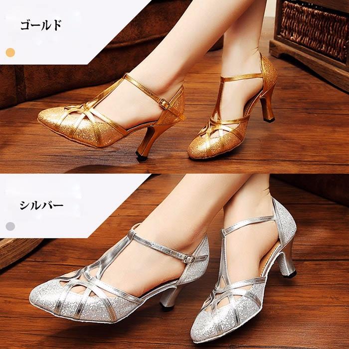 社交ダンスシューズ 女性 レディース モダン、ラテン兼用社交ダンス