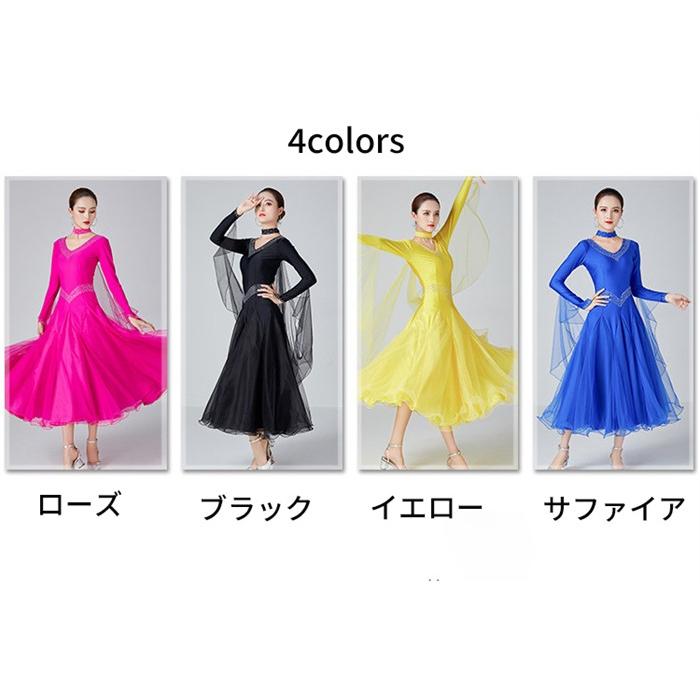 ドレス レディース モダンダンス Vネック ロングスリーブ フレアスカート メッシュ ビジュー 大きいサイズ 競技用 発表会 ステージ衣装_1