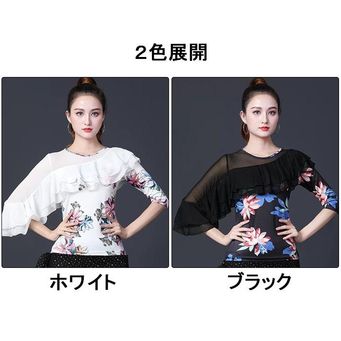 社交ダンス トップス 花柄 フリル アシンメトリー 透け感 メッシュ 五